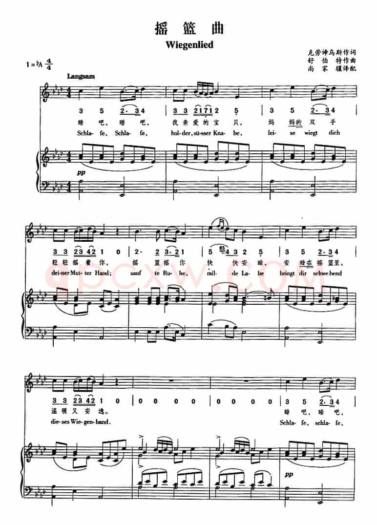 摇篮曲（正谱、线简谱、中外文对照）