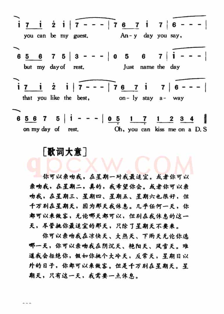 [希腊]Never On Sunday（别在星期天）