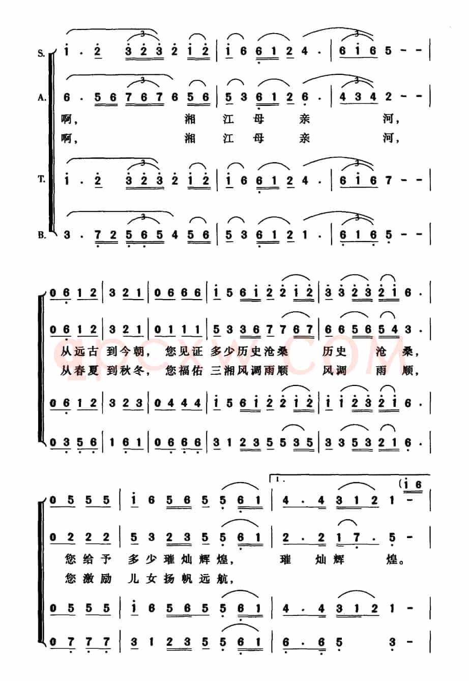 湘江母亲河