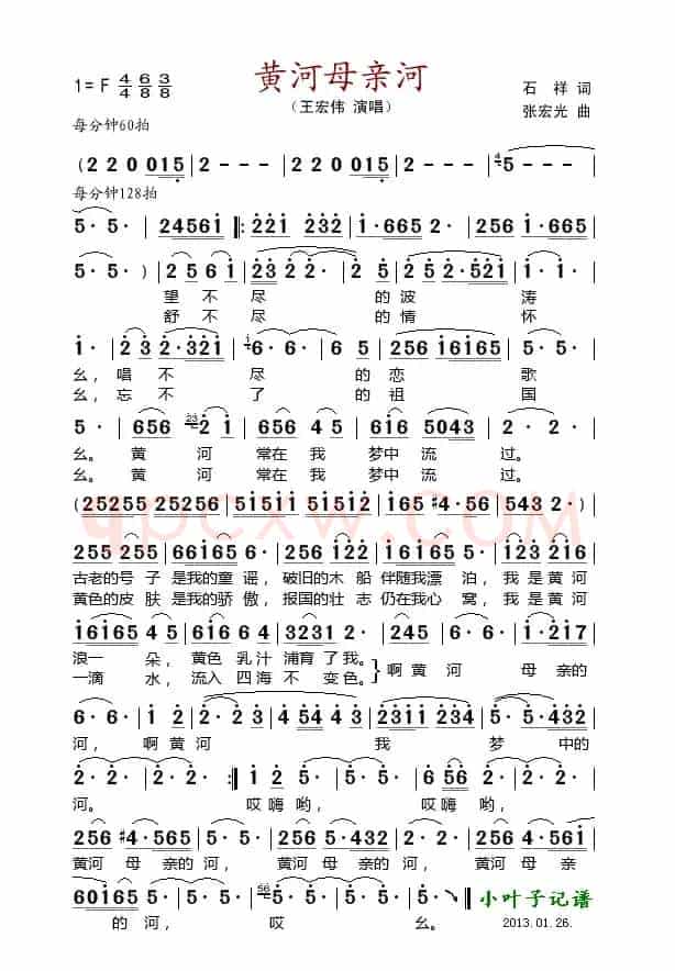 黄河母亲河