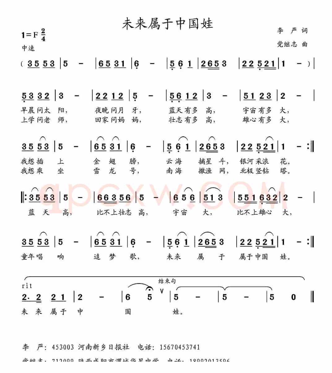 未来属于中国娃