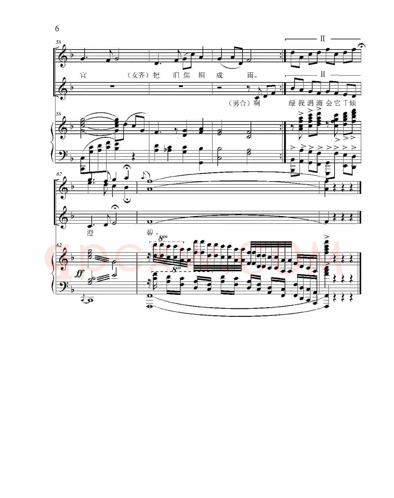 念奴娇·追思焦裕禄（习近平词 王连才曲、钢琴伴奏谱）