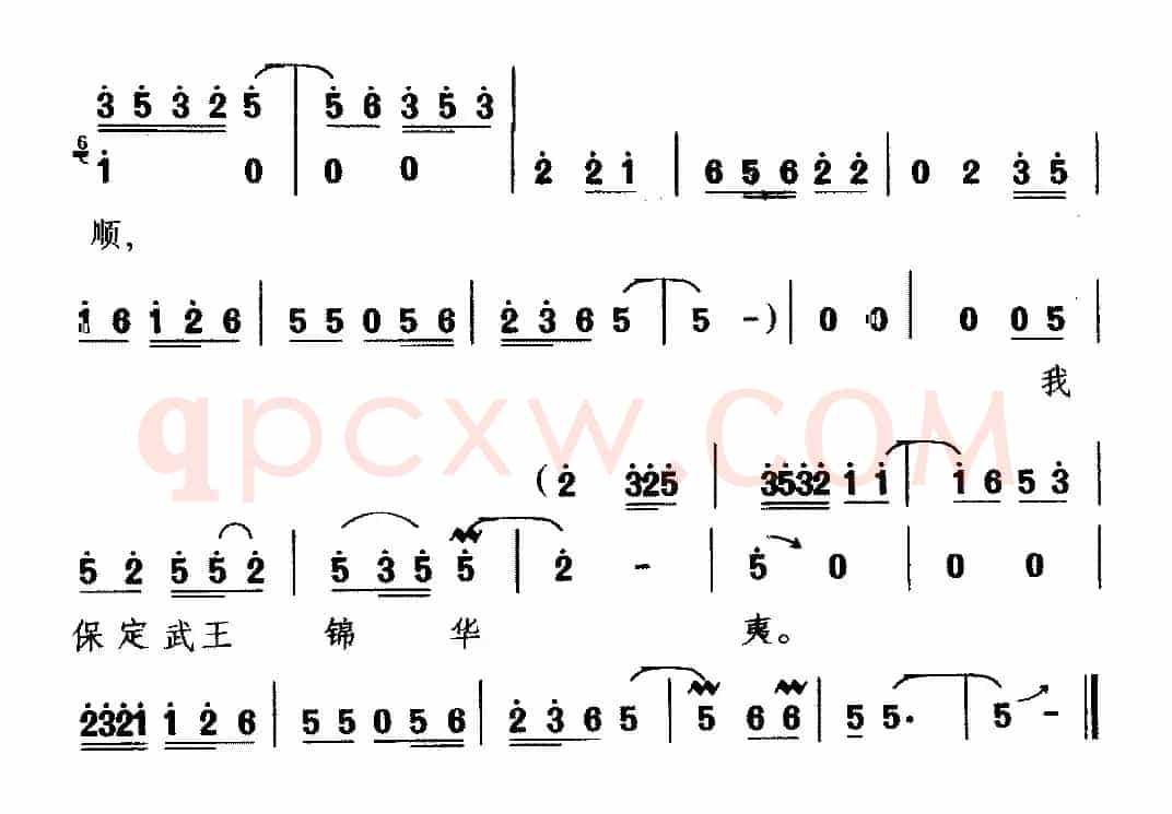 [豫南皮影戏]保定武王锦华夷（《金鸡岭》选段 邓禅玉唱）