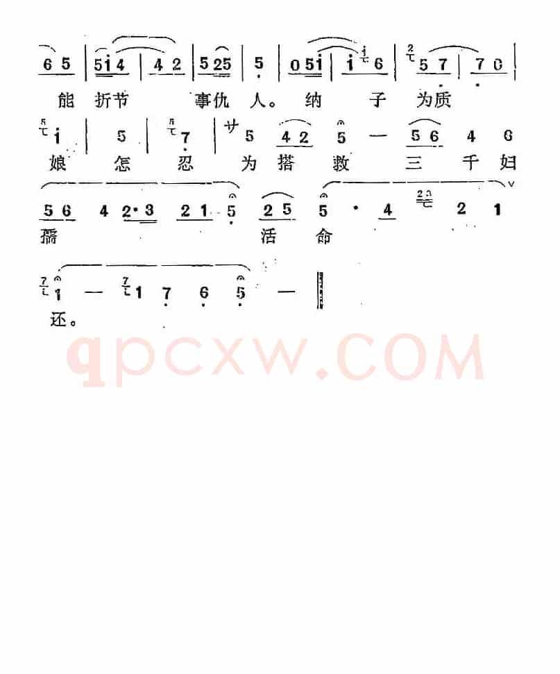 [秦腔] 国仇家恨娘刻心（《梁玉娘》梁玉娘唱段）
