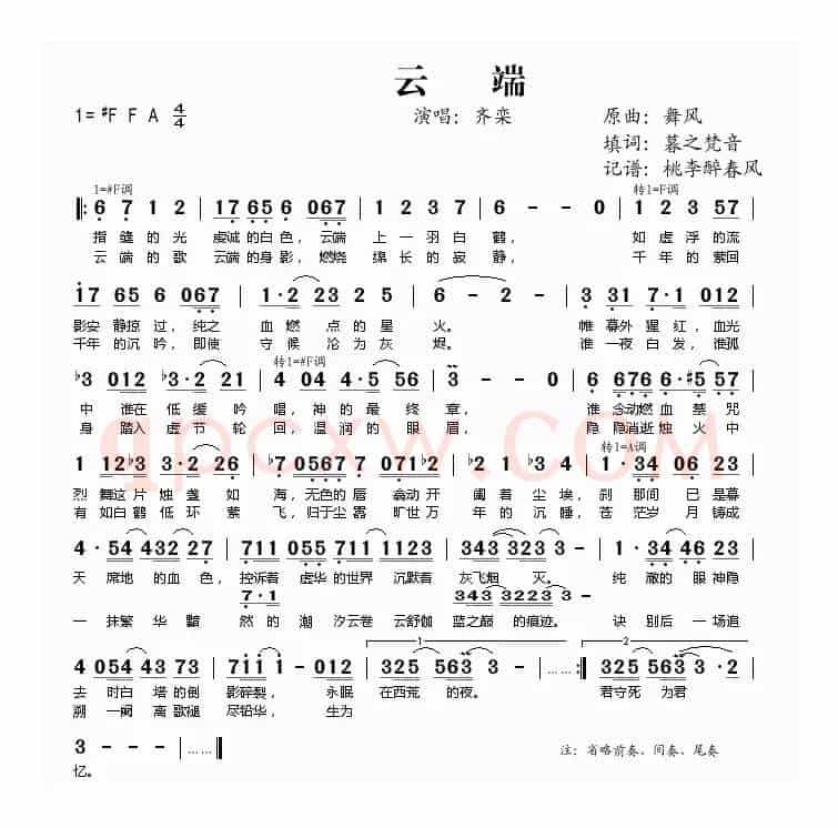 云端