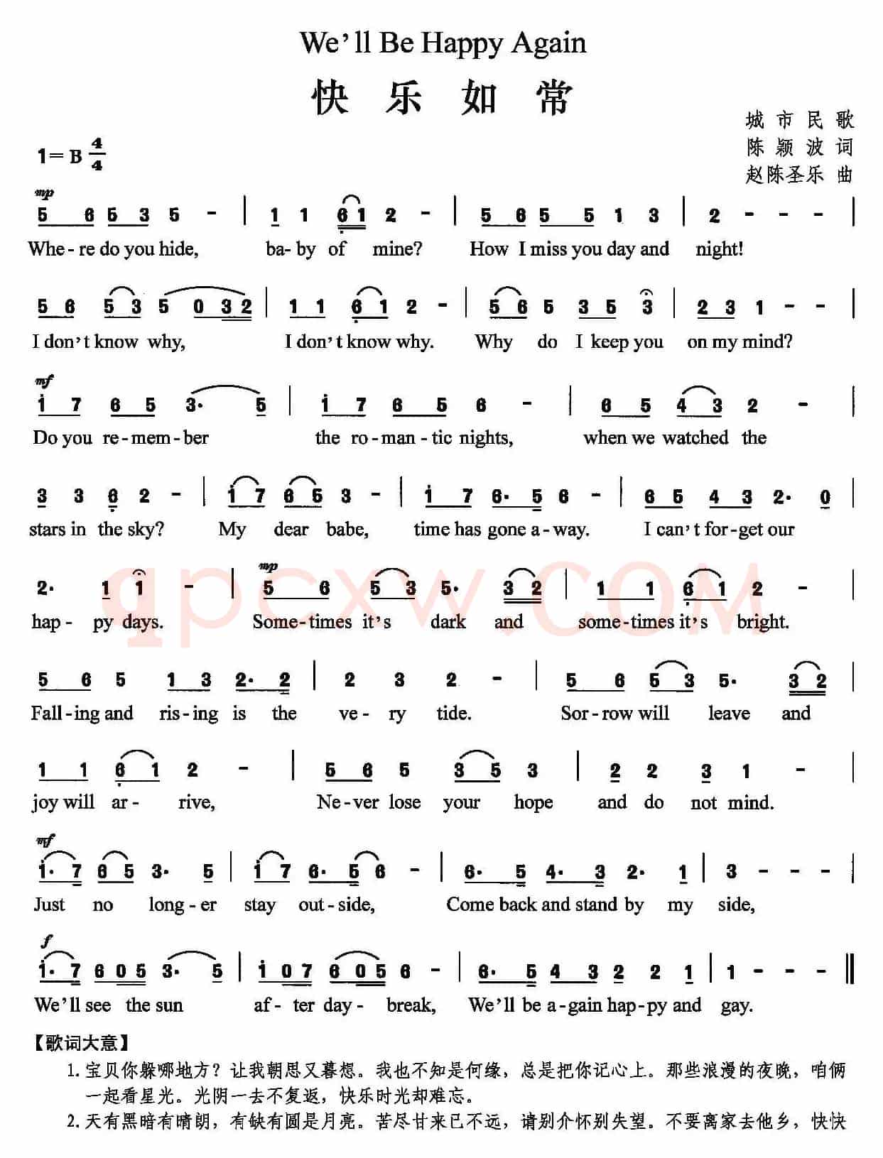 快乐如常（陈颖波词 赵陈圣乐曲）
