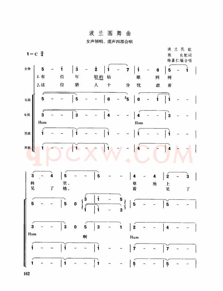 [波兰]波兰圆舞曲（女声领唱、混声四部合唱）