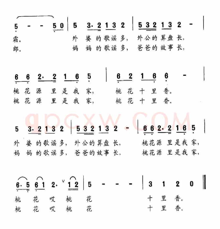 桃花谣（李众词 徐晓明曲）