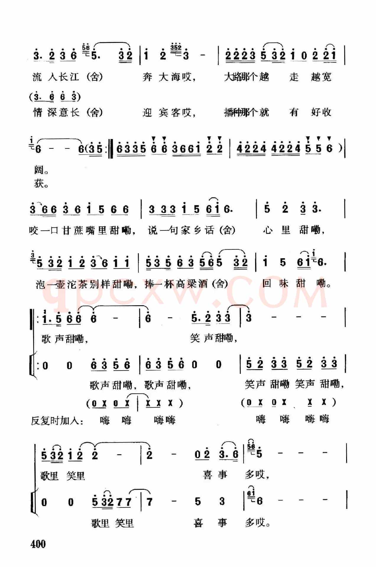 甜城飞歌（独唱、伴唱）