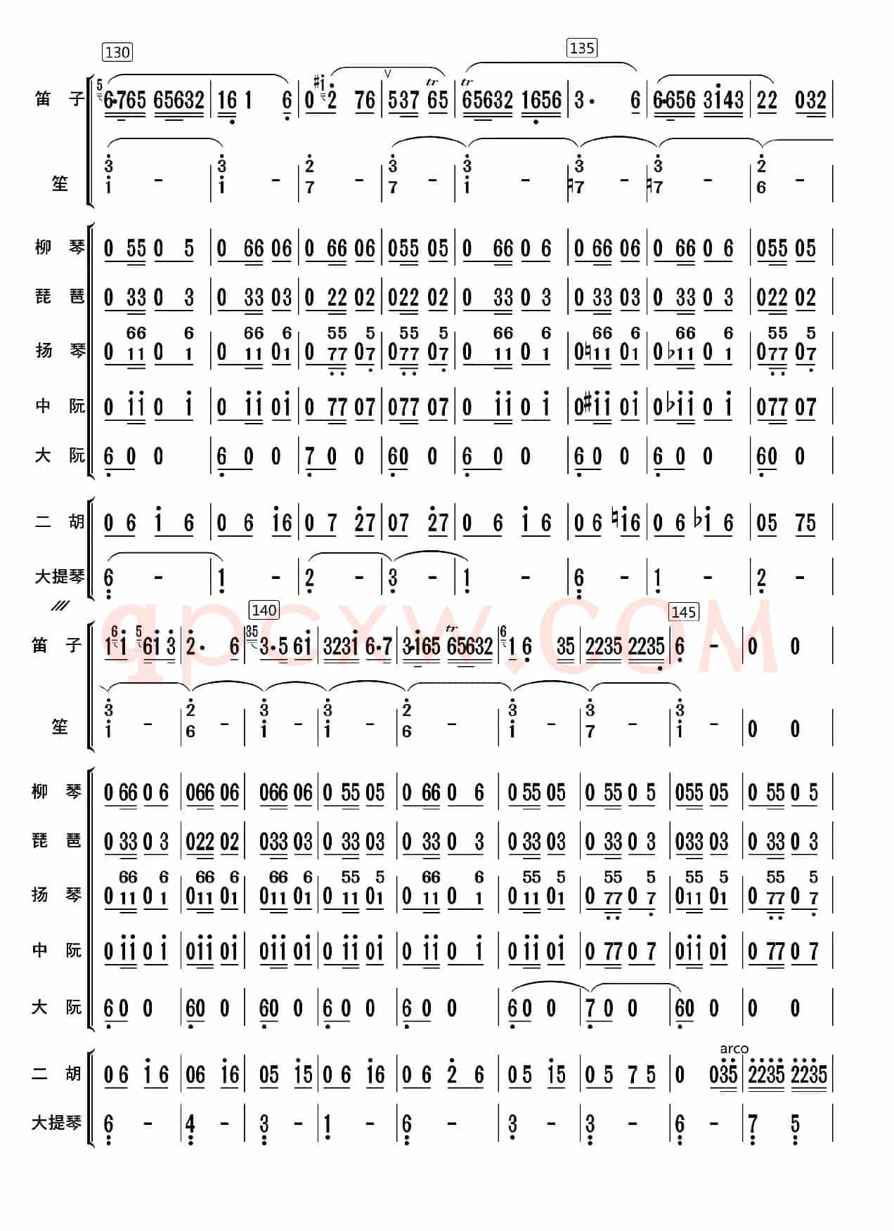 公社社员运粮忙（总谱）