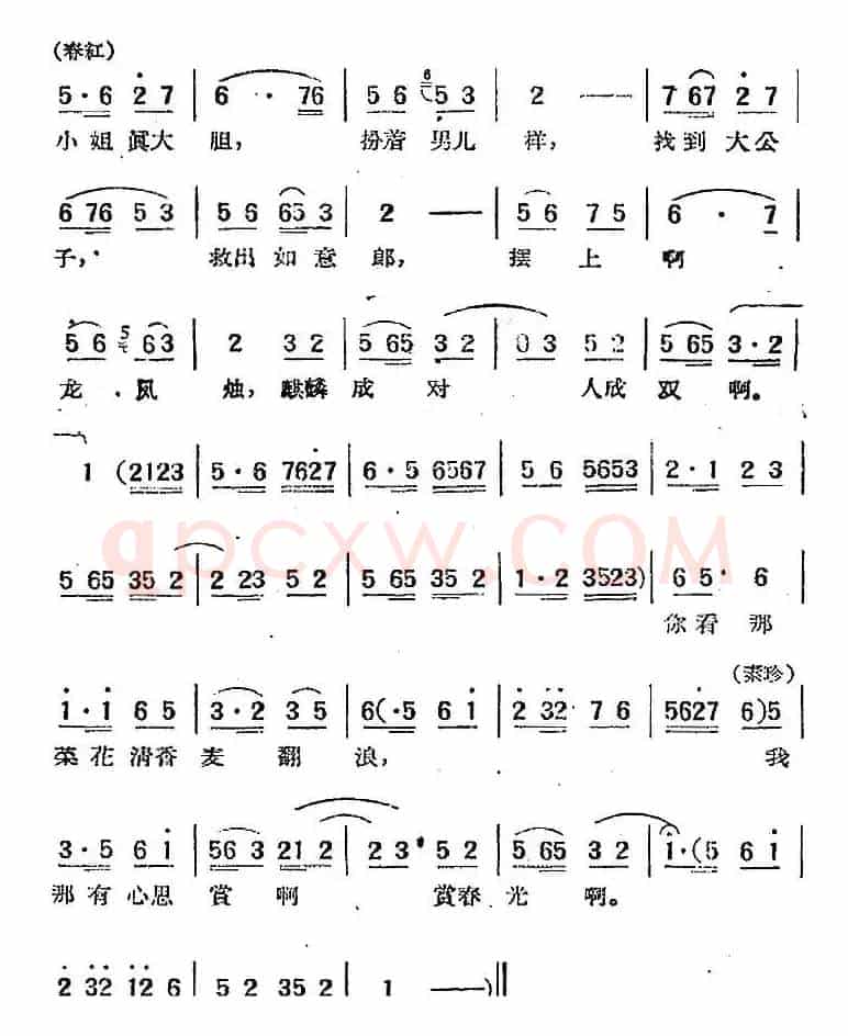 电影“女驸马”选曲：紫燕紫燕你满飞翔
