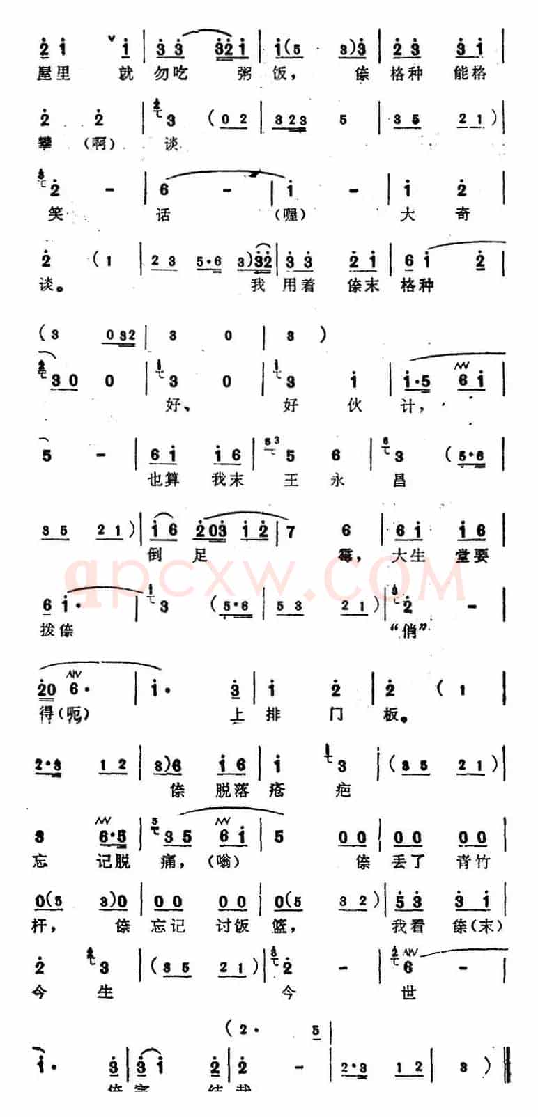 [苏州弹词]蒋月泉唱腔选：辞伙（《白蛇传》选曲）