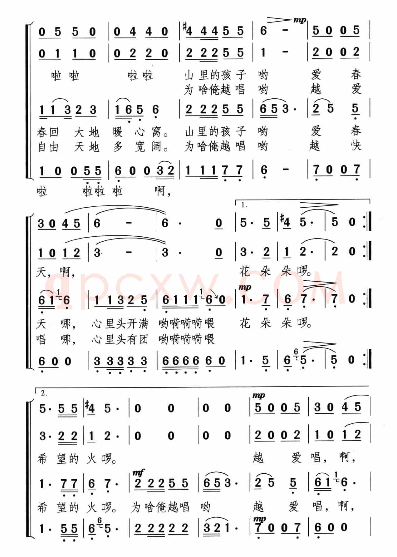 山里的孩子爱春天（童声合唱）