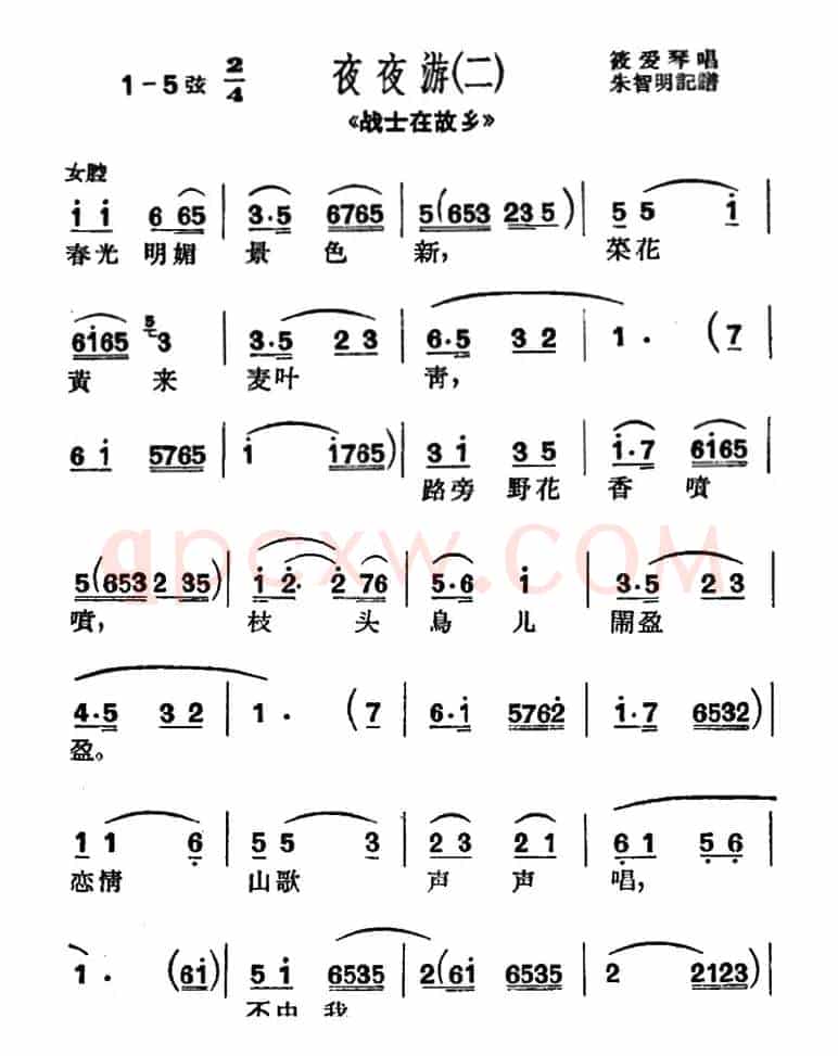 [沪剧]春光明媚景色新（《战士在故乡）选段、夜夜游小调）