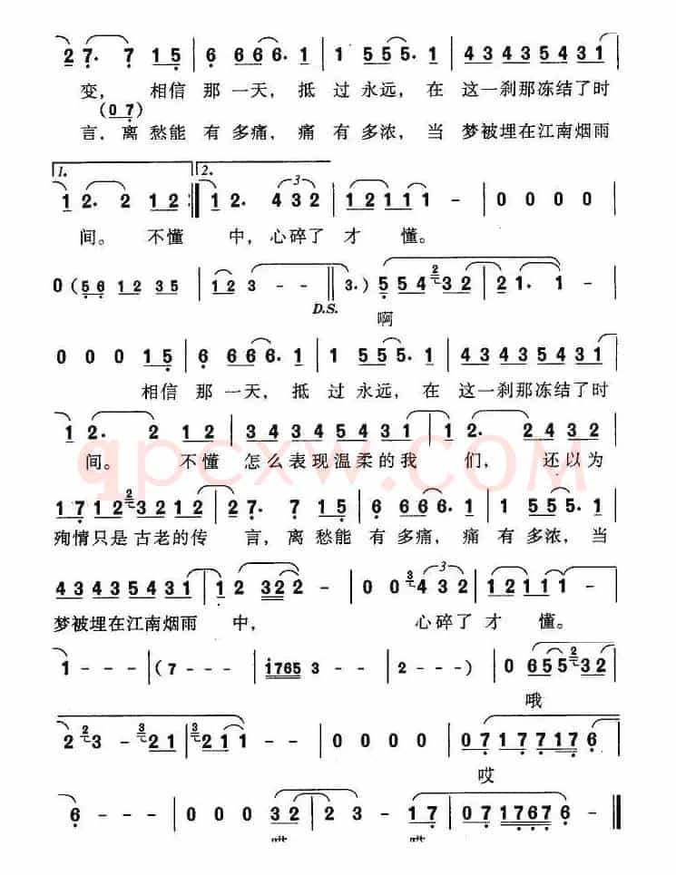 江南（林俊杰词曲）
