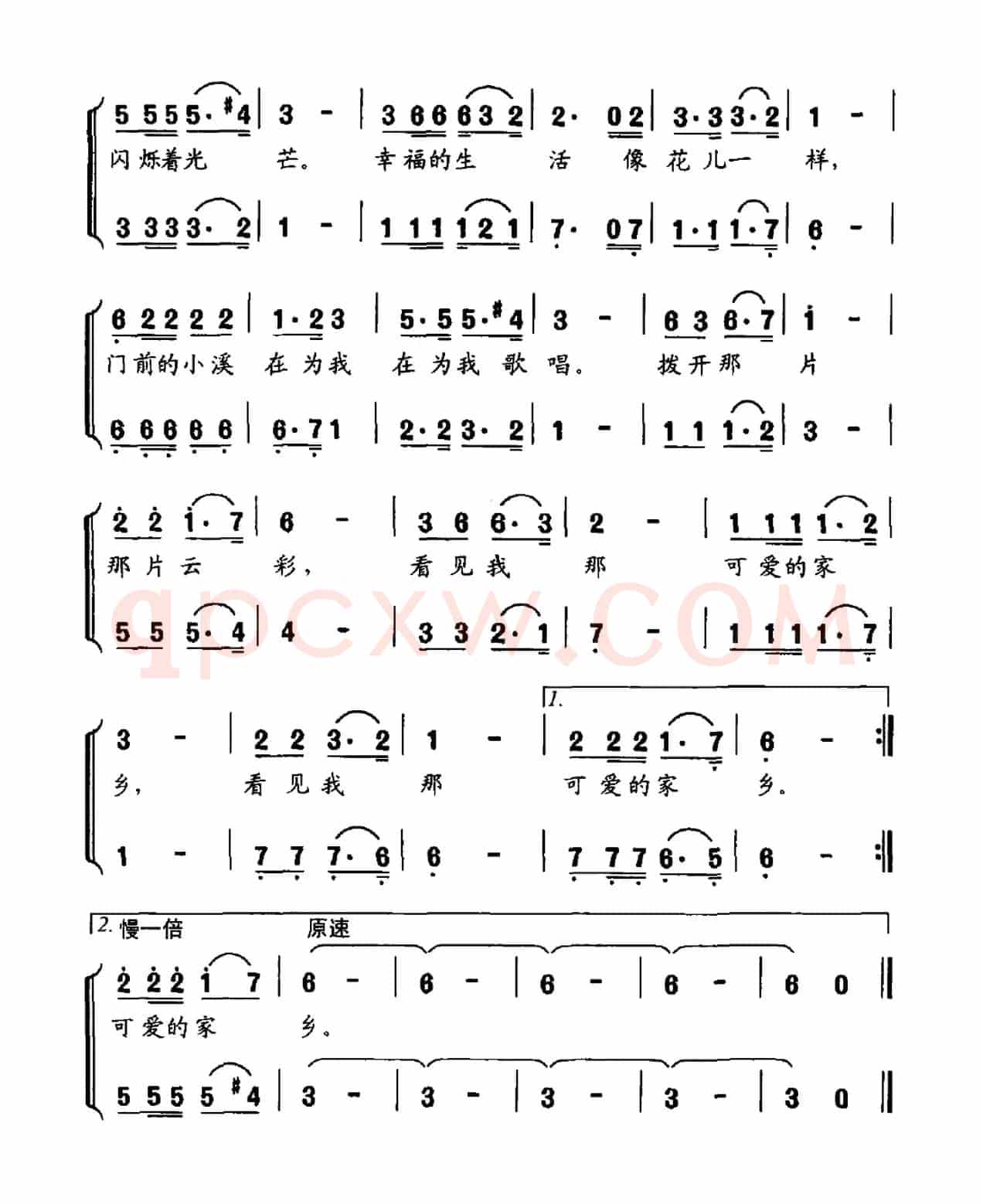 秋思（徐敬香词 熊初保曲）