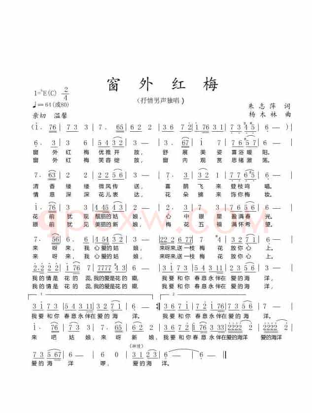 窗外红梅（jpg）