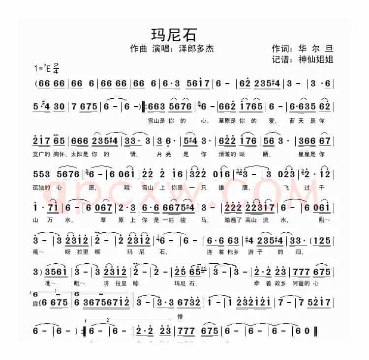 玛尼石