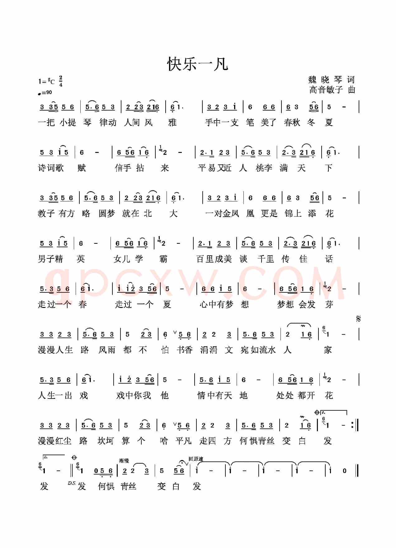 快乐一凡