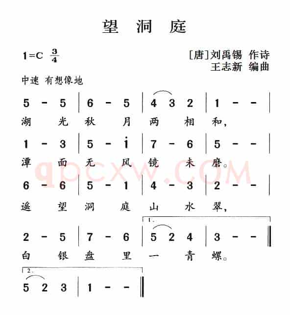 古诗词今唱：望洞庭