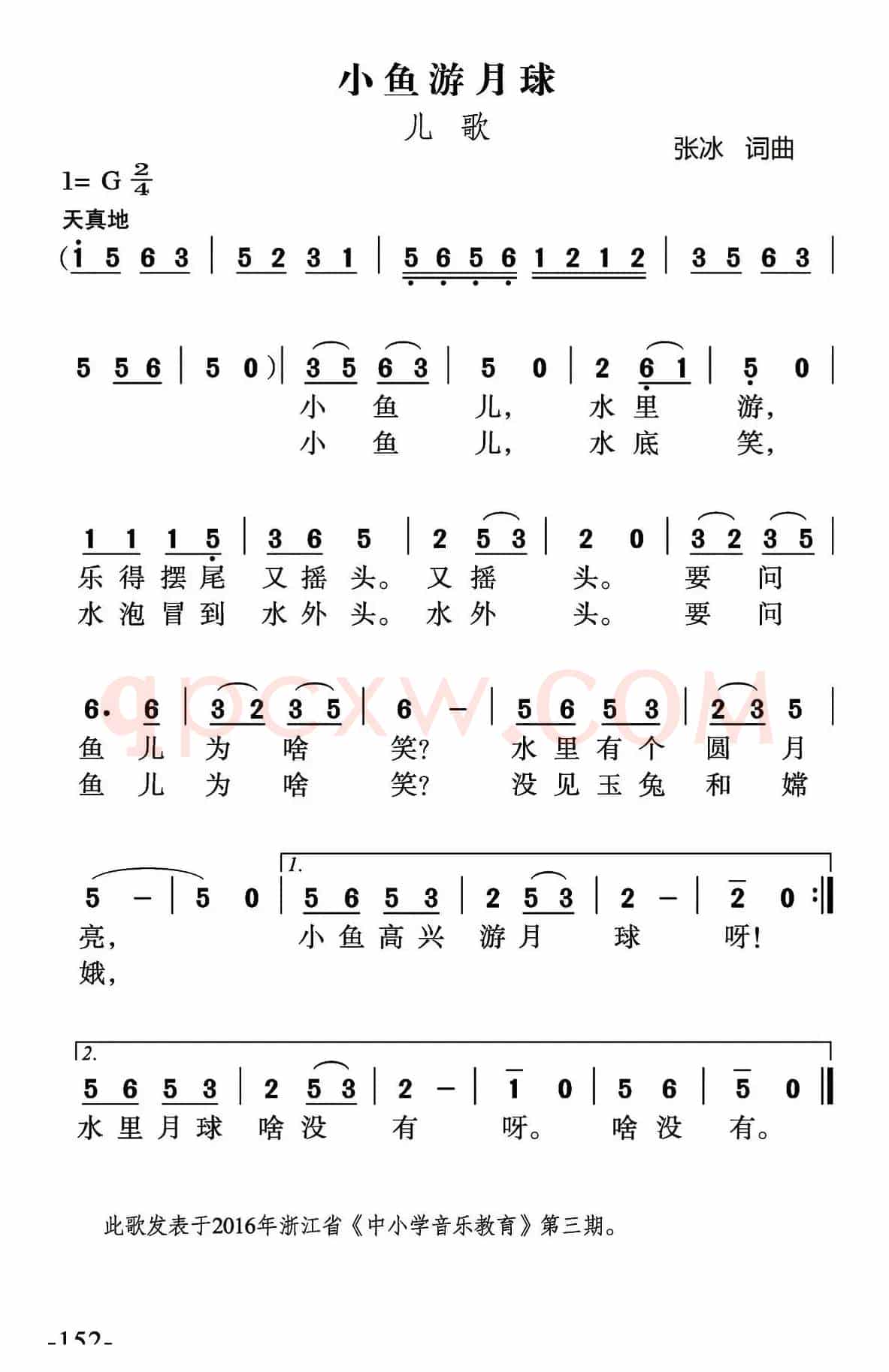 小鱼游地球