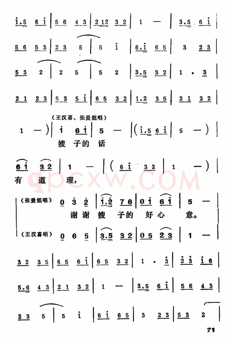 [吕剧]王汉喜借年（全本）