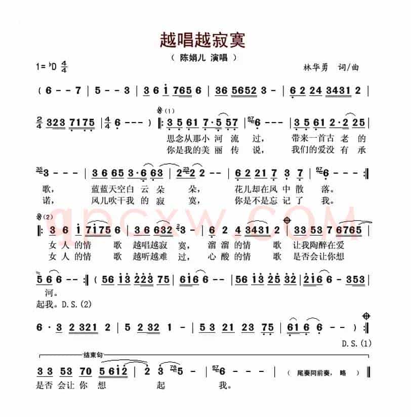 越唱越寂寞