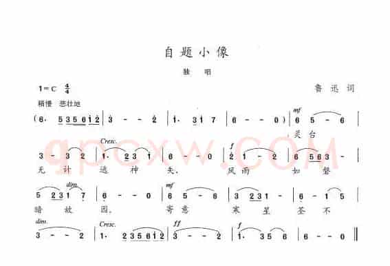 自题小像