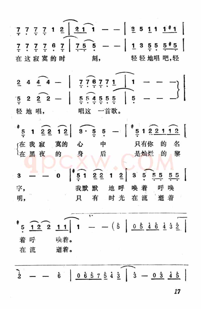 [日]轻轻地唱吧