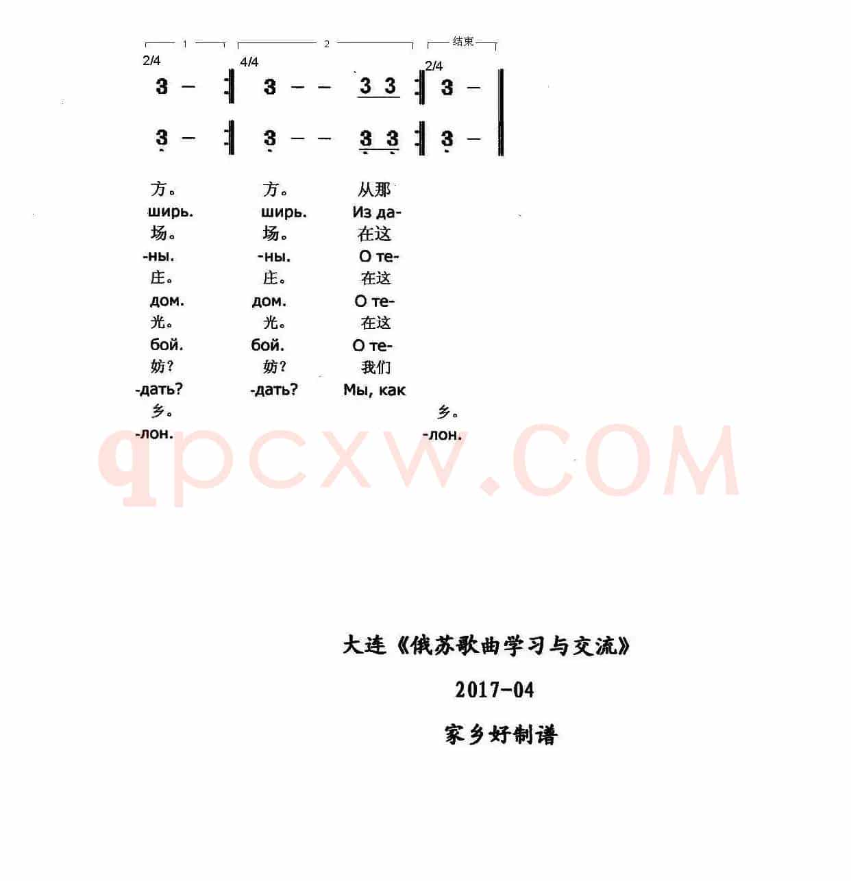 [俄]库班，我们的家乡