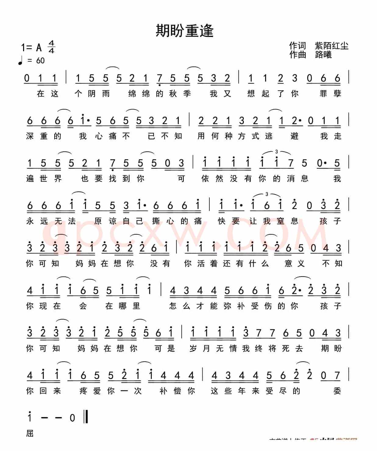 期盼重逢