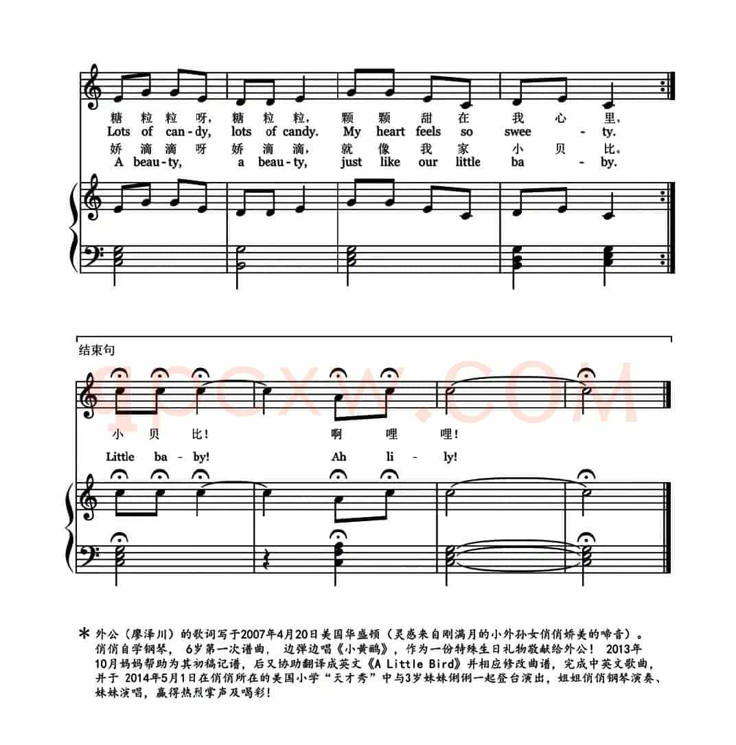 小黄鹂（正谱）