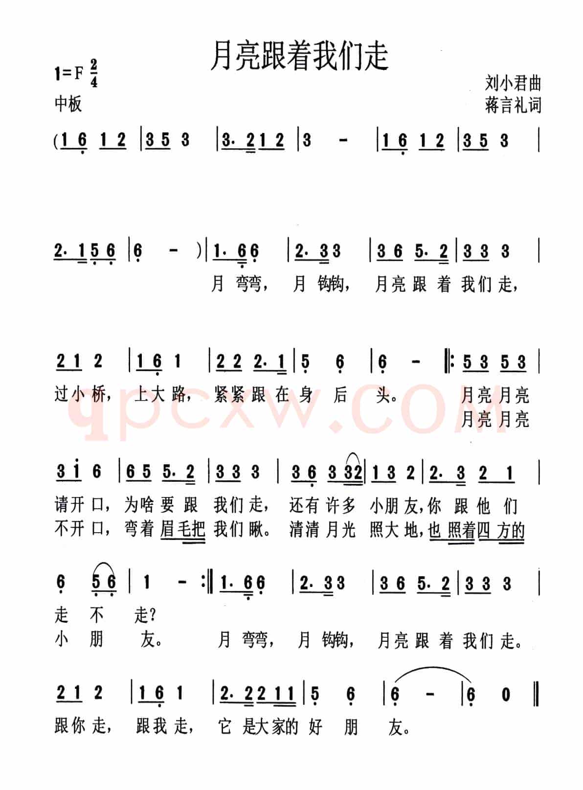 月亮跟着我们走