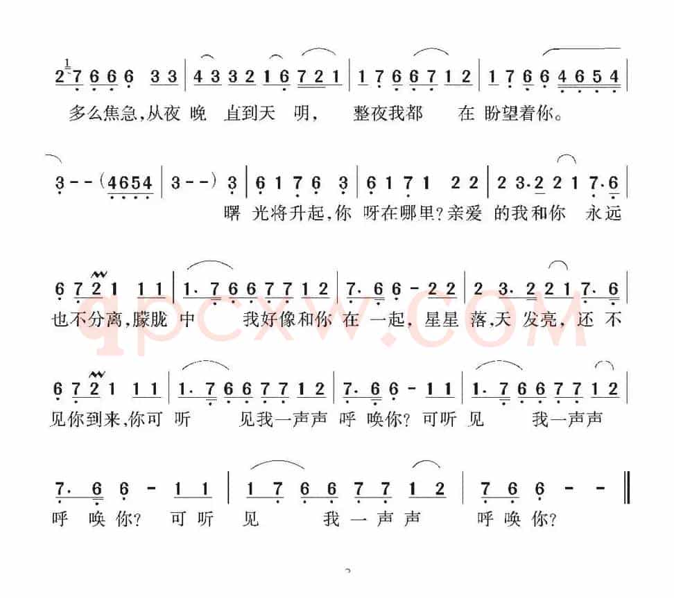 [印度]丽达之歌（电影《流浪者》插曲 ）