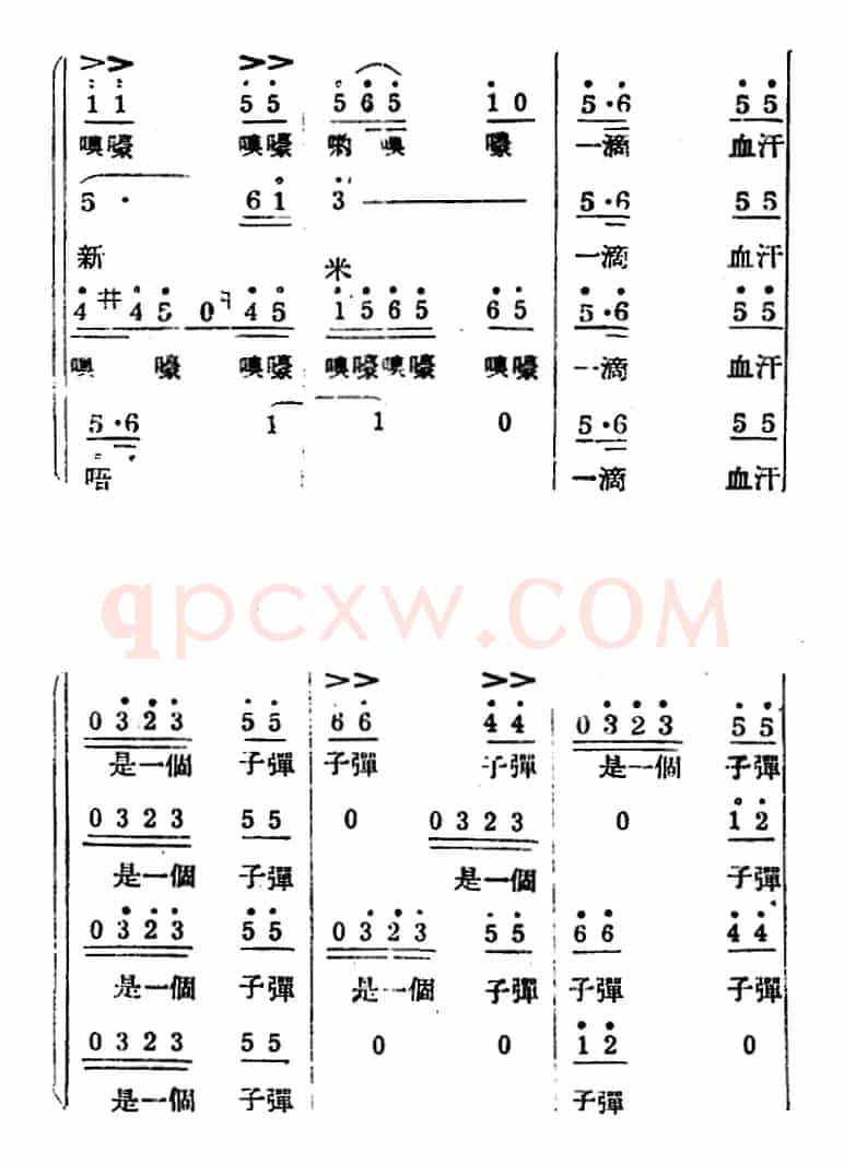 生产大合唱（完整本）