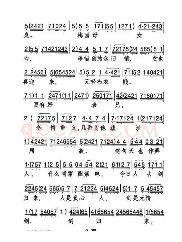 [粤剧] 剑归来
