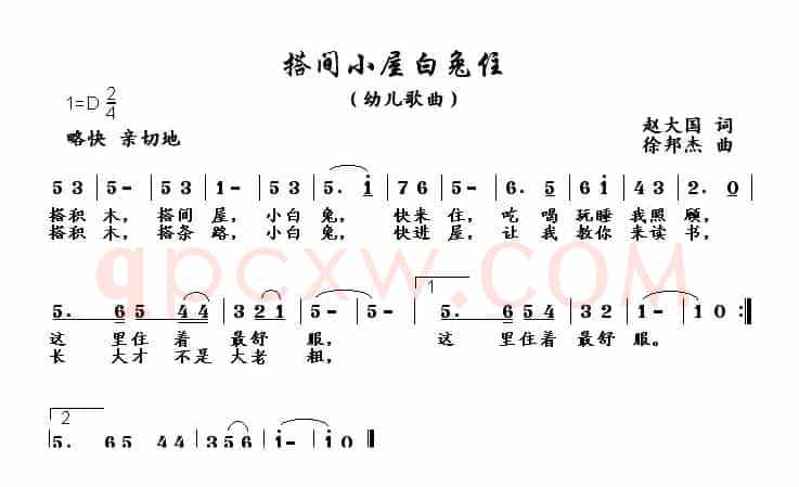 搭间小屋白兔住