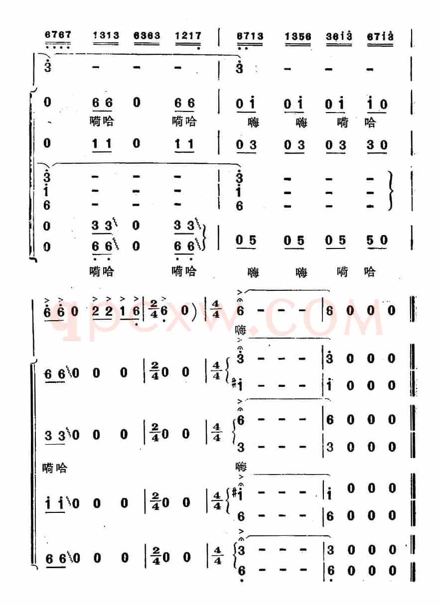 渔歌（二）及出海歌（二）（电影《海上生明月》插曲）