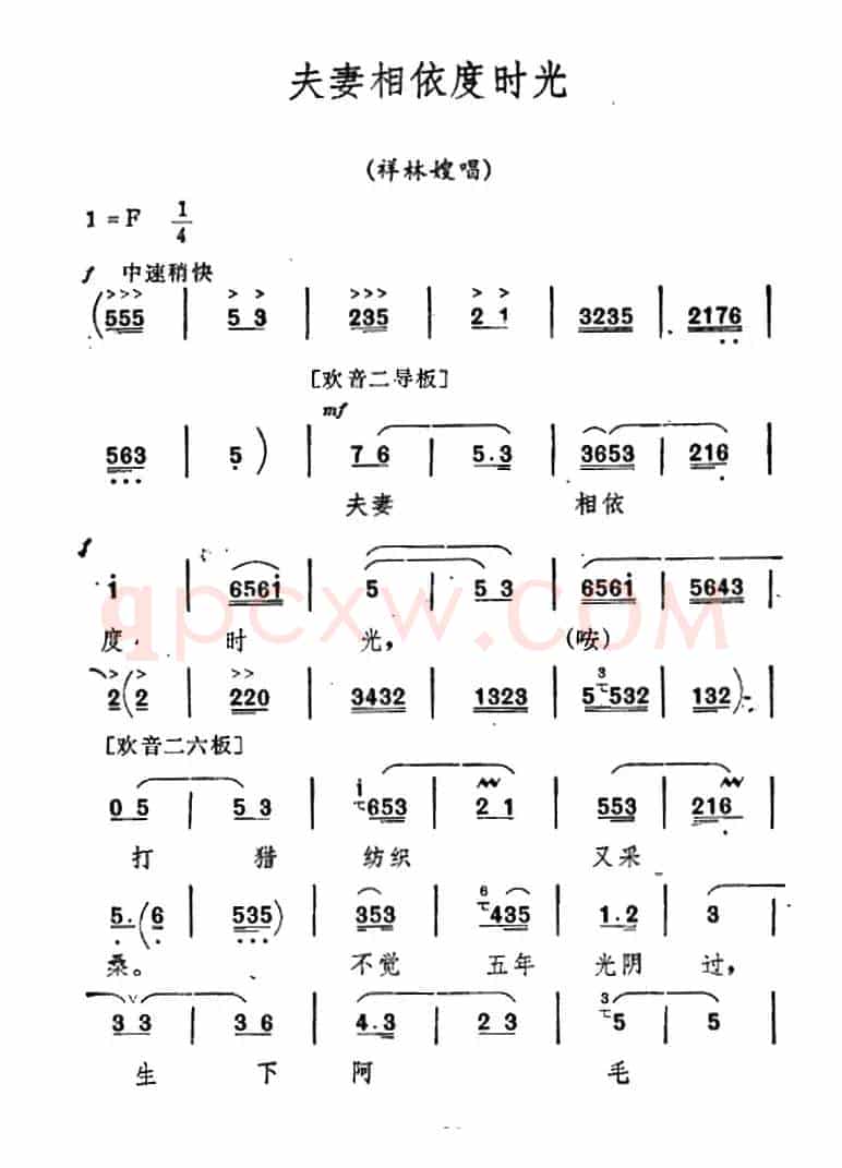 [秦腔]《祝福》唱腔选：夫妻相依度时光（祥林嫂唱段）