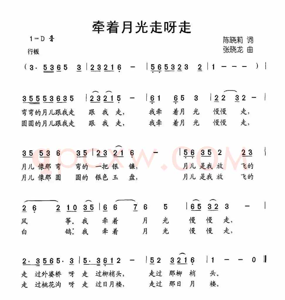 牵着月光走呀走