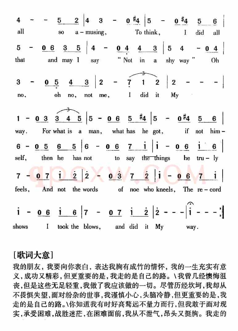 My Way 我的路