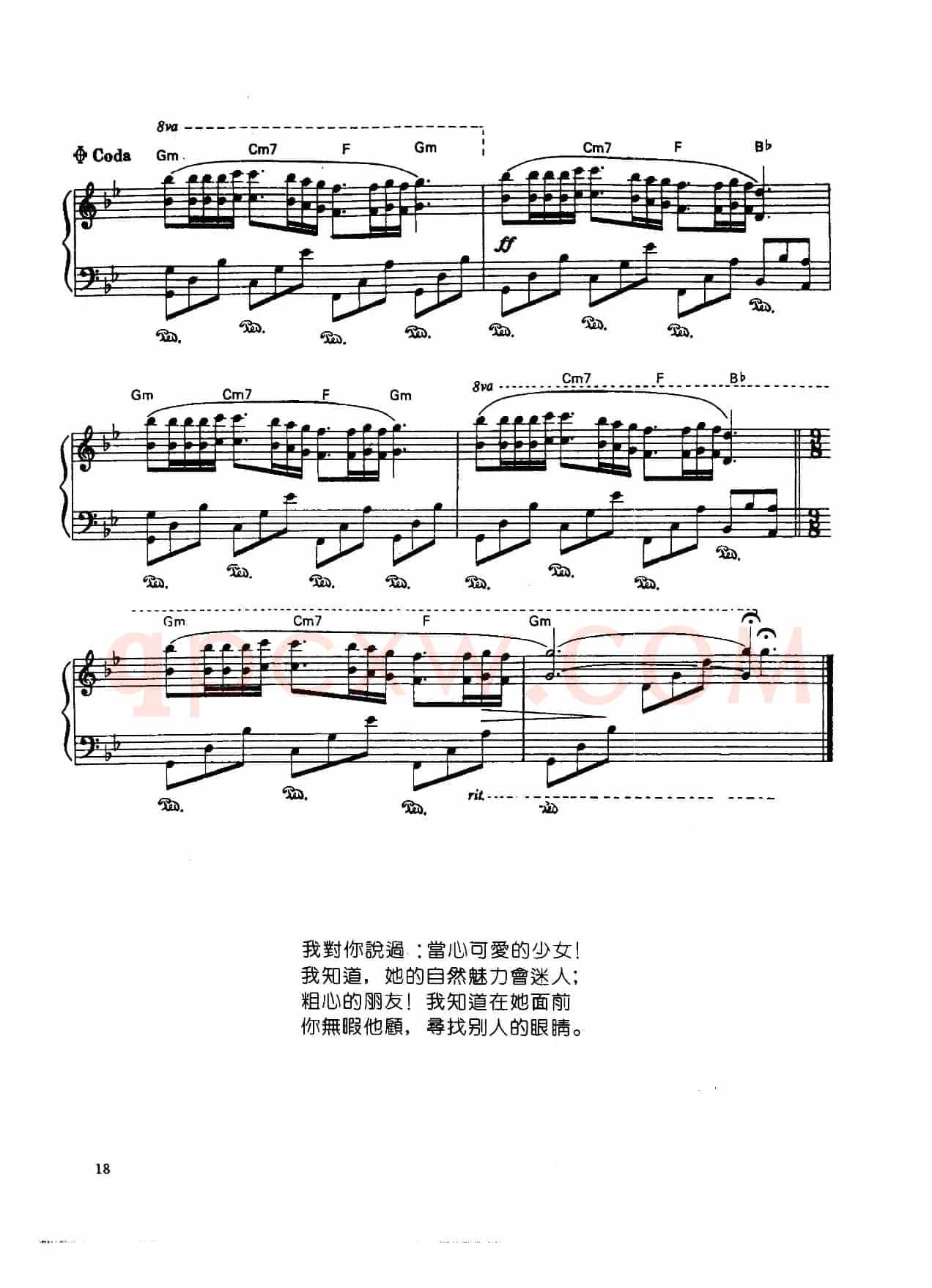 梦中的婚礼(原版)（Mariage D'amour）