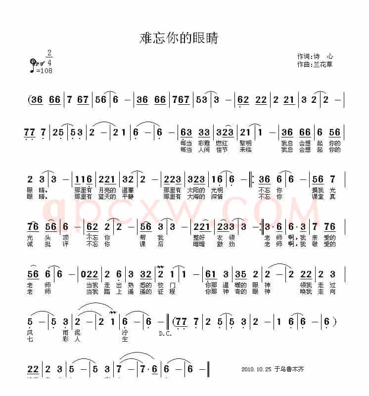 难忘你的眼睛