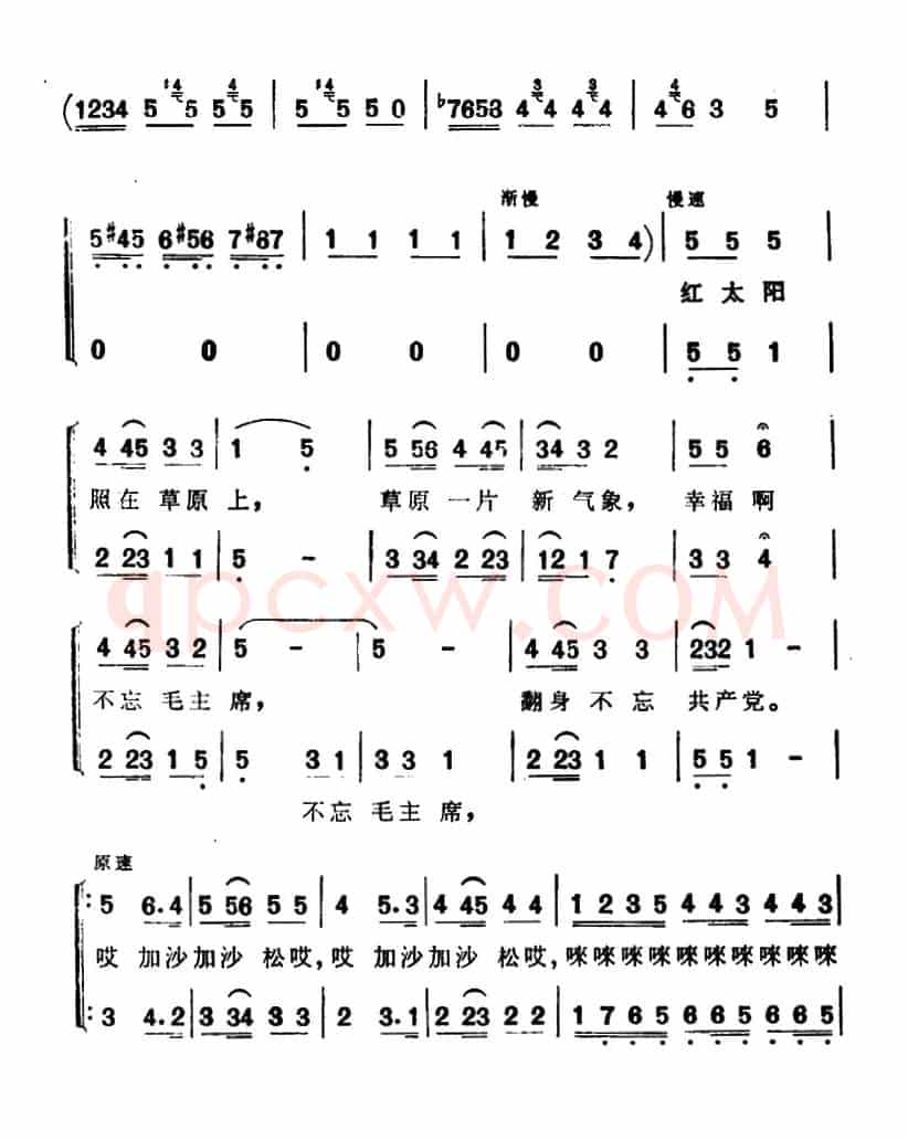柯尔克孜人民歌唱毛主席