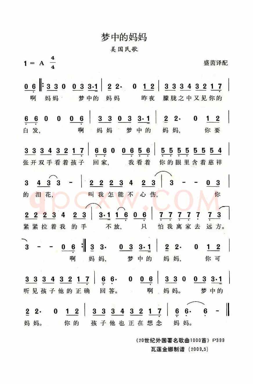 [美]梦中的妈妈