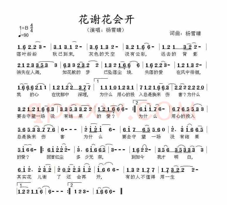 花谢花会开