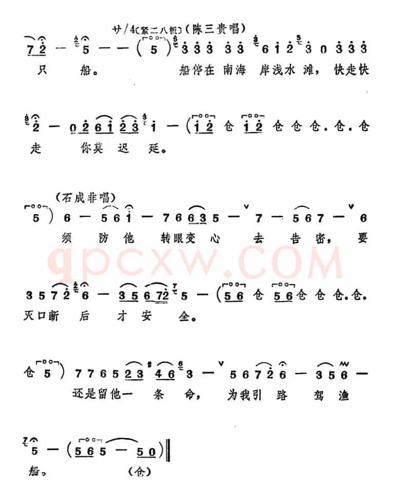 [山东梆子]前沿人家（第七场）