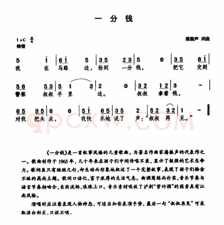 一分钱