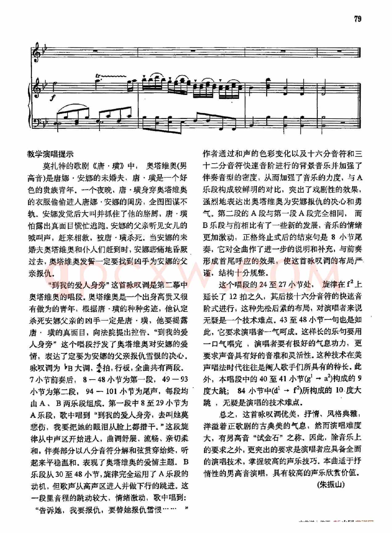 声乐教学曲库2-11[奥]到我的爱人身旁（正谱） （选自歌剧《唐璜》）