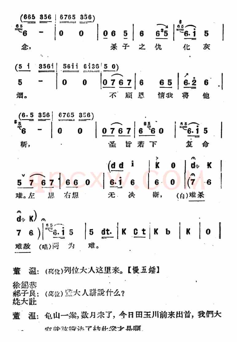 [河北梆子]《蝴蝶杯》第九场 杯证